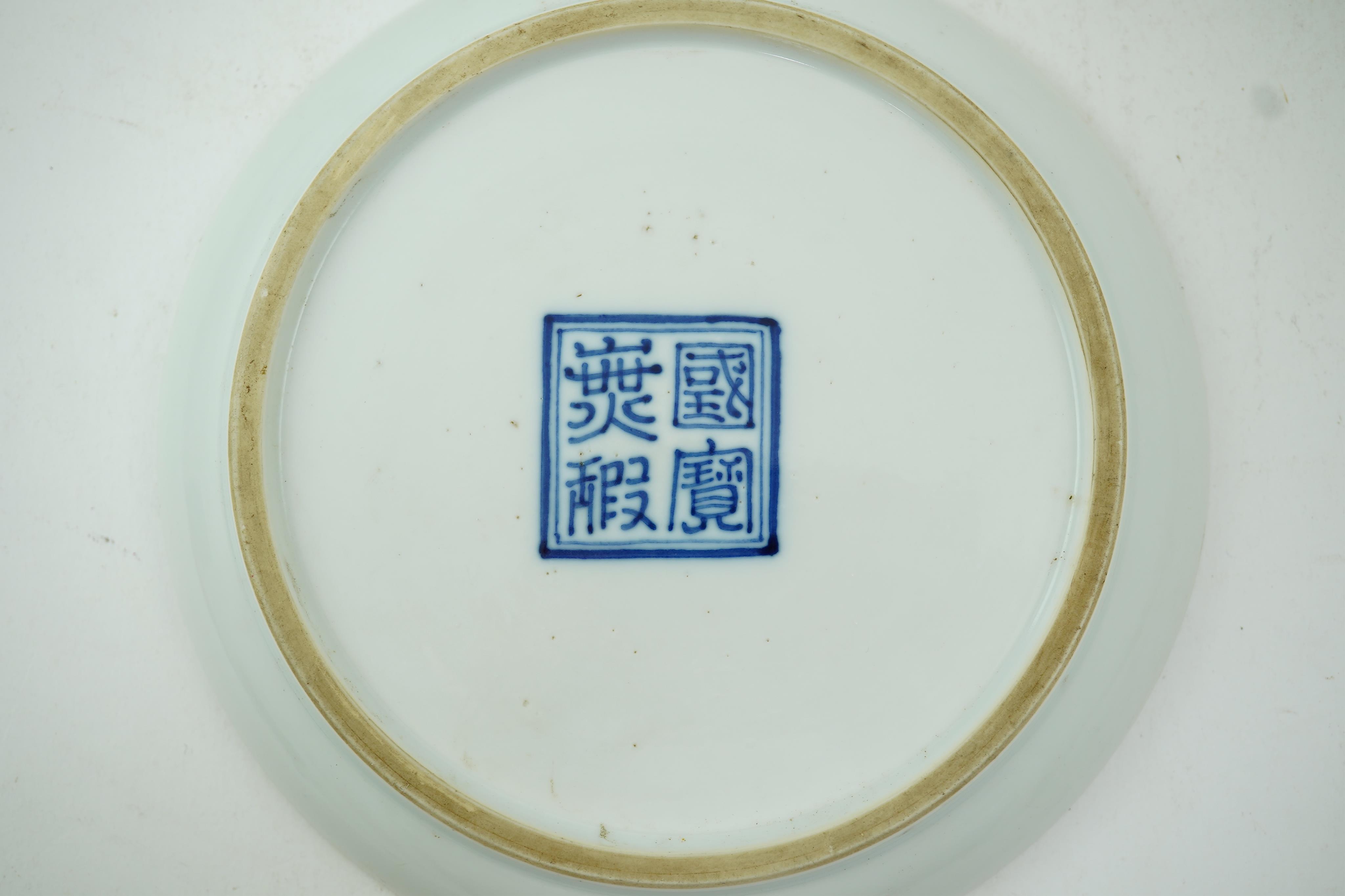 A rare Chinese ‘bleu de hue’ dish, 19th century, made for the Vietnamese market